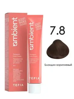 AMBIENT 7.8 Блондин коричневый,Перманентная крем-краска для волос,60 мл																				