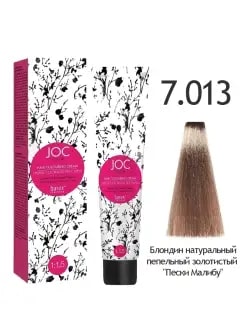 7.013 JOC Крем-краска 100 мл - Пески Малибу 1004-7.013