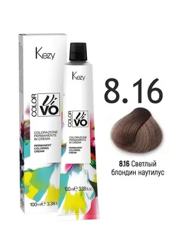 8.16 Kezy Color Vivo Перманентная крем-краска 100мл Светлый блондин наутилус