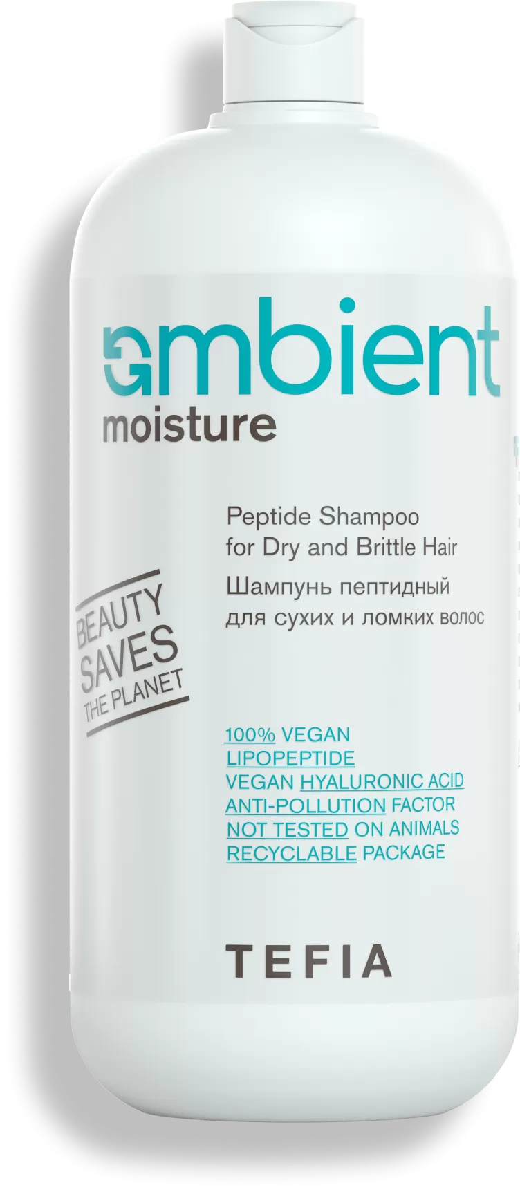 AMBIENT MOISTURE Шампунь пептидный для сухих и ломких волос, 950 мл